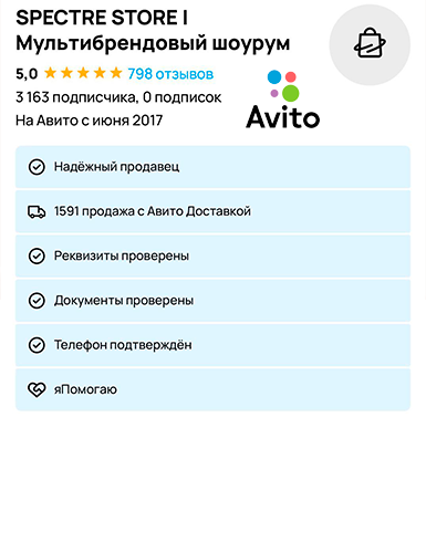 Мы на авито